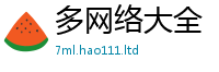 7777788888管家婆老家凤凰即7777788888管家婆凤凰网查一下云间玉箭